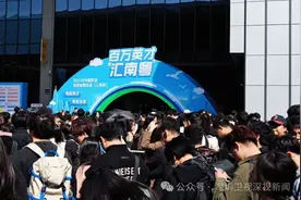广东“顶配引才团”赴沪，751家企业实力“圈粉”青年英才图片