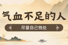 养生的秘诀气血调理，感觉整个人都有精神！图片