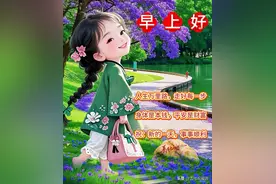 30条早安问候句子，收藏备用吧！让你的朋友圈文案每天不重样！图片