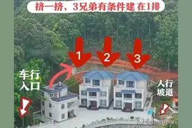 听我一句劝，兄弟建房整体规划，才能合理利用宅基地图片