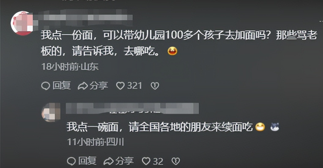 反转！饸烙面馆老板黑史被扒，直接社死，账单曝光，警方介入