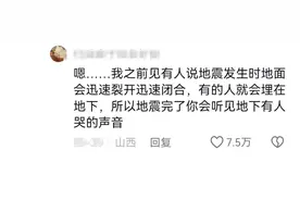 吓人！地震前会有怪异声音？网友亲耳目睹诡异声浪！亲身经历揭秘图片