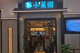 小菜园通过港交所聆讯，曾陷“健康证”造假疑云图片