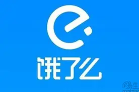 美团的拼好饭闯出些名堂后，饿了么选择了跟进图片