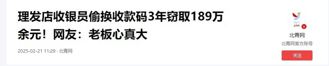 为什么超市的扫码枪，不需要输入密码就能把钱扫走？早了解不吃亏