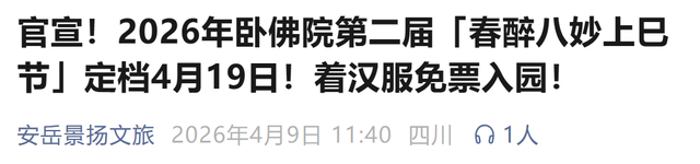 植树免票、穿汉服免票！甘肃+全国景区免票活动汇总！