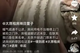 90后女护士将房间住包浆后失联，中介：加价保洁都不愿打扫图片