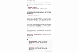 从“一位小升初摇号妈妈的亲身建议”说起图片