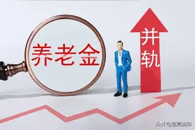 议论一下湖北机关事业退休人员的养老金计发表图片