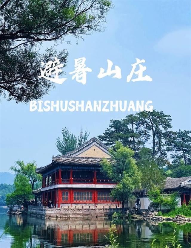 刚从河北承德回来，血泪史总结：没做这几点准备，真别随便来