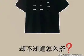 当你有一件黑色T恤，却不知道怎么搭配时？图片