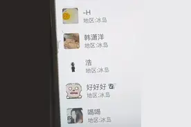 为什么很多人微信所在地设为冰岛，以为是小众好听，结果却是……图片