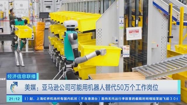 亚马逊3万白领失业！老板直言AI能干活	，科技圈裁员潮再升级