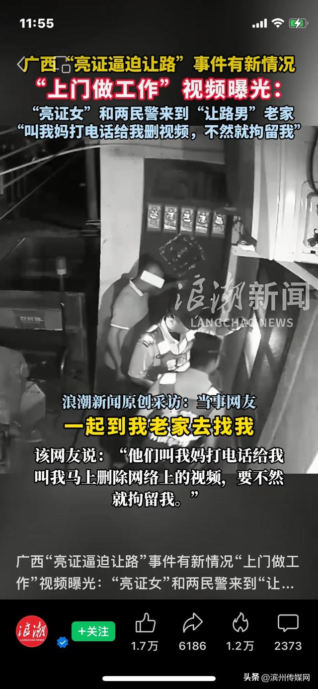警方上门监控视频曝光,“亮证逼迫让路”事件“让路男”还原事件经过,再发声:希望纪委介入调查