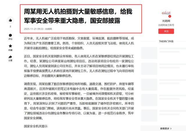 国安部出手又一内鬼被抓！大量军事机密被泄露，作案人身份不简单