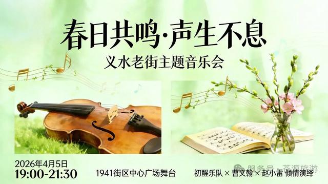 【临沭城投文旅商板块】四大板块联动！赏花、K 歌、音乐会、购物、出游一站式嗨玩