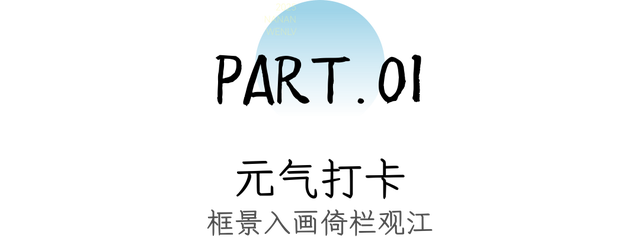 南岸元气大放送，逛老街免费送1000瓶气泡水！