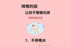 咳不出的痰，让孩子自己慢慢化掉，4种化痰方法送给你！图片