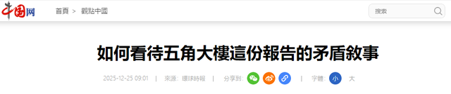 美媒：解放军并非强大无比	，但若跟中国冲突，将是一场空前的灾难