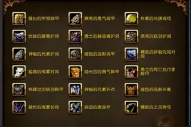 魔兽世界：最牛正式服玩家，刷风脸肝成就，降维打击怀旧服图片