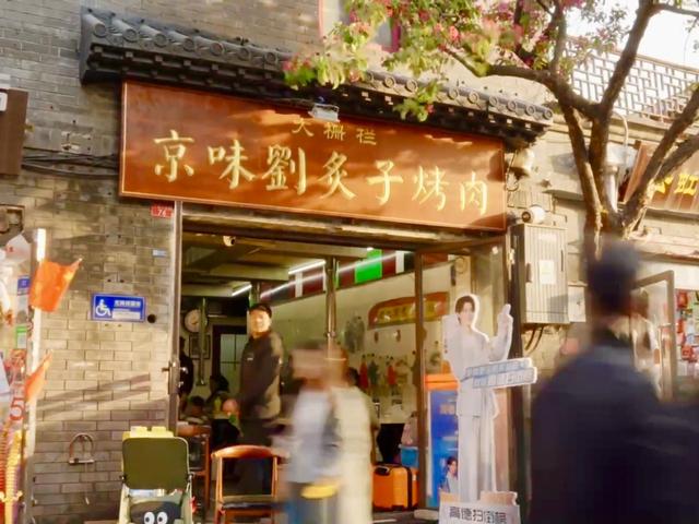 北京春游攻略来了！高德“畅游北京”扫街帮上线，用脚投票选出的真实榜单