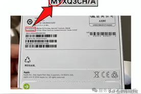 iPhone 16未拆封如何辨别正品国行？图片