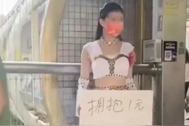 共享街头女友火了，直接戳中单身男性，各种交易明码标价图片