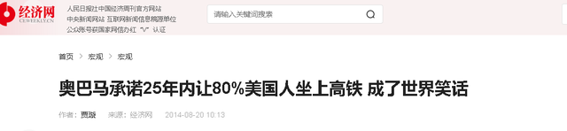 花1000亿，竟然没有一寸铁轨，美国高铁建设，彻底让美国成了笑话