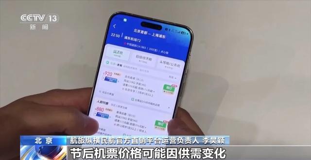 节后大跳水！低至1折，山西人别错过