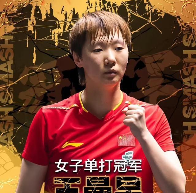 孙颖莎在颁奖仪式出洋相了 和曼昱抢着握手 没想到一个举动 球迷沸腾