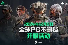 《三角洲行动》会不会成为全球FPS玩家下一片乐土图片