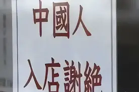 这3个国家不欢迎中国人，签证设卡、消费歧视，总有国人上赶着去图片