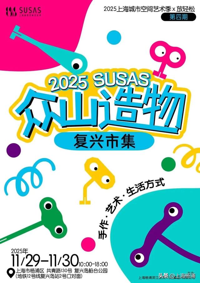 周末来复兴岛，做休闲“岛民”