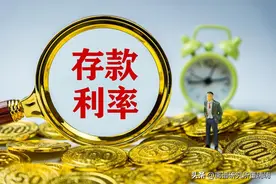 靠利息一天收入200元，你需要存款多少？图片