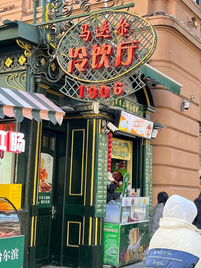 哈尔滨 4 月限定快乐：松花江跑冰排 + 早市烟火，错过等一年