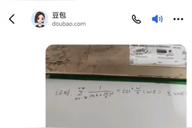 利用豆包做姜萍的竞赛题，原来如此简单。豆包台强大了。图片