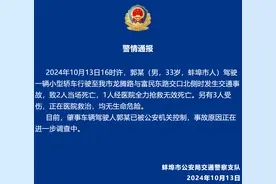 安徽蚌埠警方通报：3人死亡图片