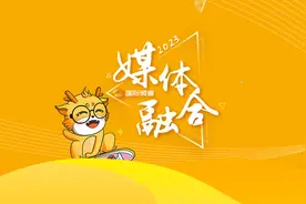 湖南国际频道2023年终盘点④——加快建设新型主流媒体 主力军全面挺进主战场图片