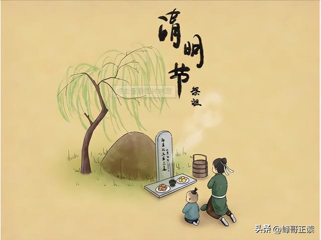 明天清明加周日！祭扫、出行、禁忌全攻略，务必收好