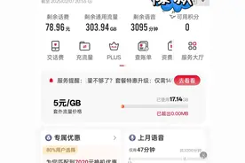 一文了解联通三折冰激凌套餐图片