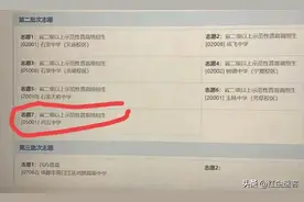 脸都笑烂了！低分补录省级重高！今年成都中考胆子大的赢了！图片