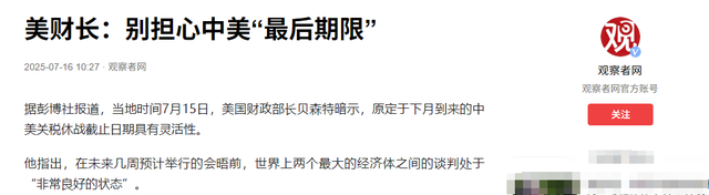 特朗普刚说要跟中国好好相处，转头就收3个噩耗，晚了，后路没了