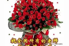 七言打油诗：教师节好（藏头诗美篇）图片