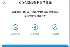 最新！微信⇌QQ又双叒互通了！图片