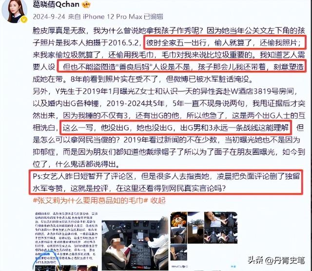 5天4个大瓜！涉毒、代孕	、偷税漏税、代言暴雷，郭晶晶也“遭殃	”