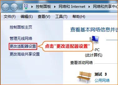 电脑自动获取ip地址设置教程