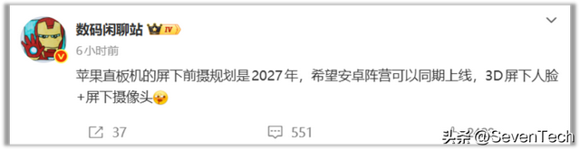 iPhone 18 Pro爆料反转：屏下Face ID或无望，或仅缩小打孔