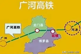 耗资数百亿，广州至河源只节约了十几分钟，广河高铁值得吗？图片