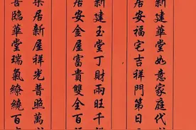 精选新屋乔迁楹联110副。建议收藏，需要用的时候方便图片