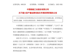 千亿级重大资产重组，迎新进展！图片